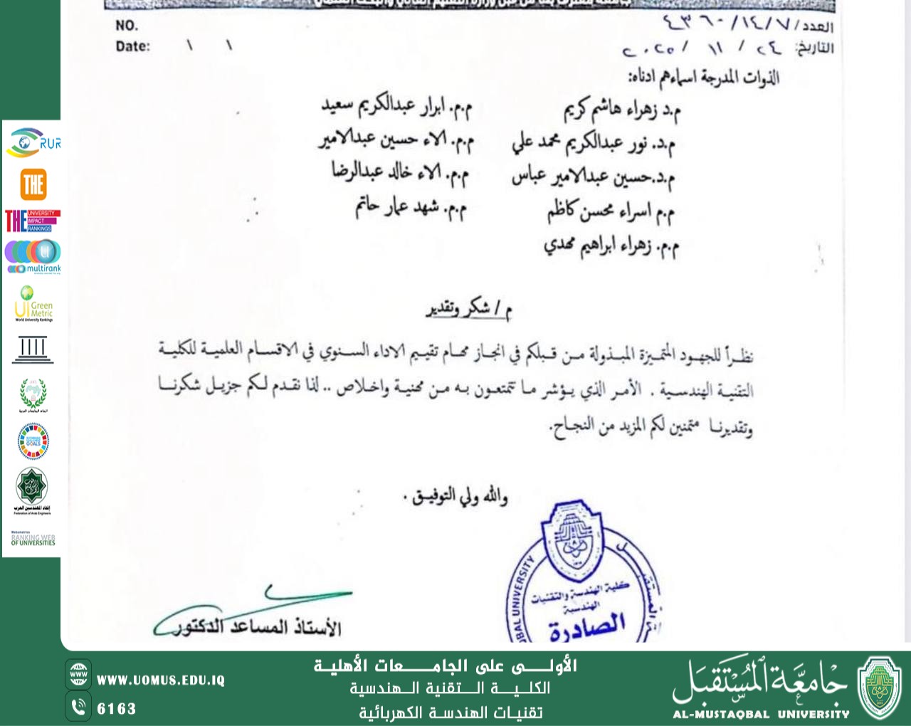 A Certificate of Appreciation was awarded by the Dean, Azhar Mohsen Abdul, for the accomplishment of the annual performance evaluation in the scientific departments of Engineering Technology.