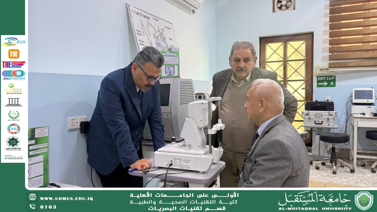 زيارة رئيس قسم الأشعةالاستاذ الدكتور دكتور رعد شاكر عبيس مختبر أخطاء الانكسار في قسم تقنيات البصريات