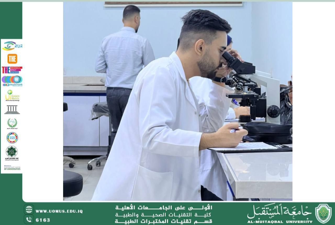 مسابقة اختبارية بين طلبة قسم تقنيات المختبرات الطبية