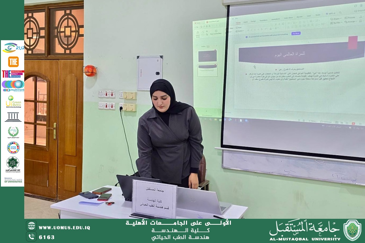 ندوة خاصة بمناسبة اليوم العالمي للمرأة