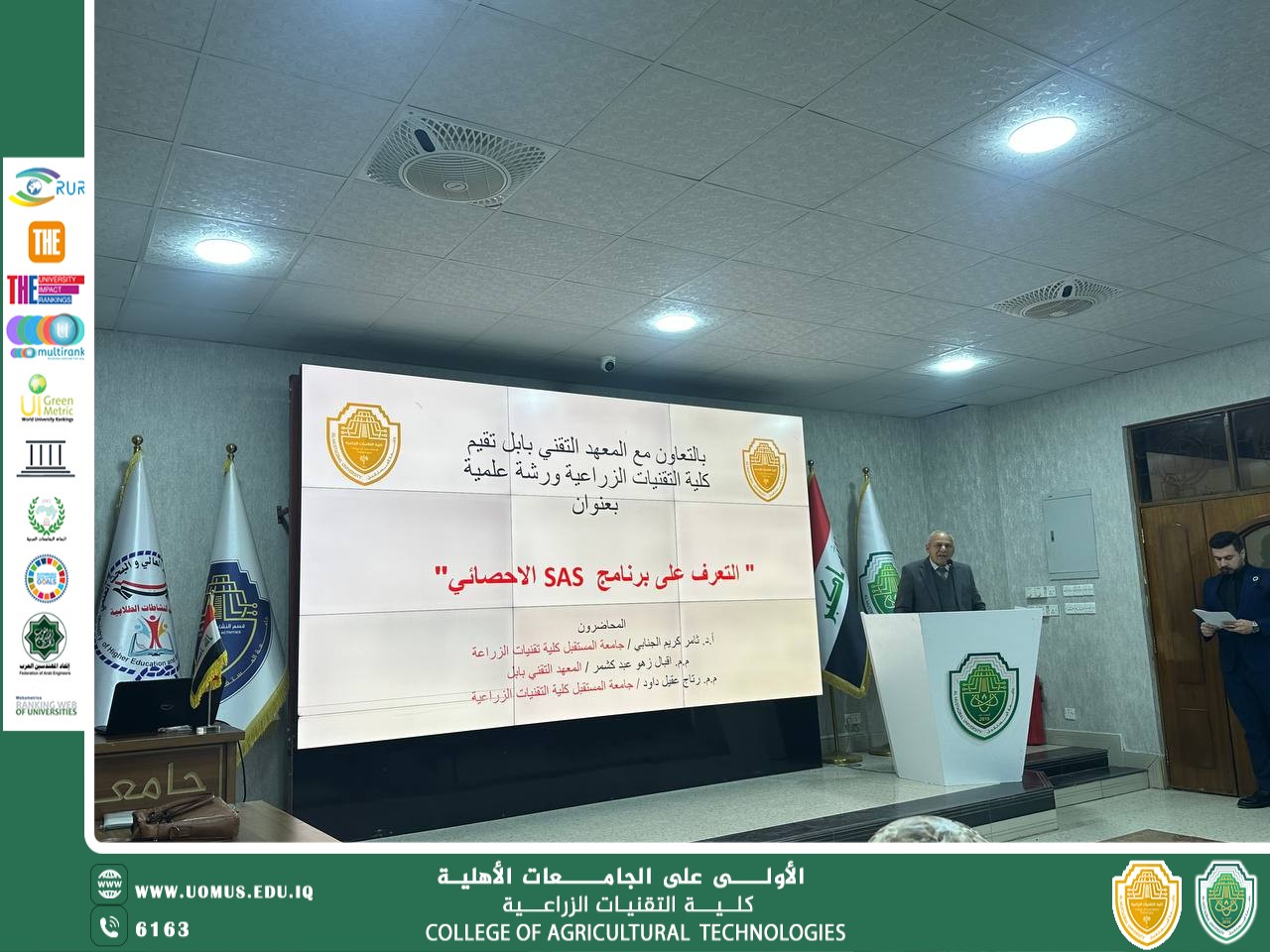 ورشة  علمية للتعريف ببرنامجSAS الإحصائي