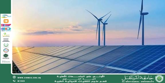 مقالة علمية بعنوان " اهمية الطاقة المتجددة في المستقبل .