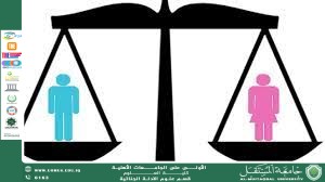 Forensic Evidence and Its Role in Protecting Women’s Rights Against Violence (Asst. Lect. Raed Jawad Kazem)
