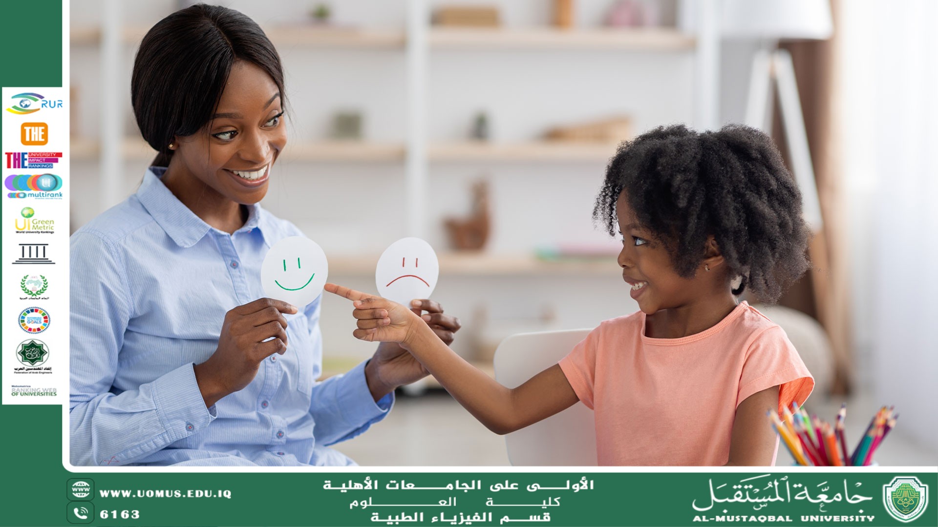 مقاله علميه للتدريسي م.م محمد علي بعنوان الإرشاد التربوي والنفسي