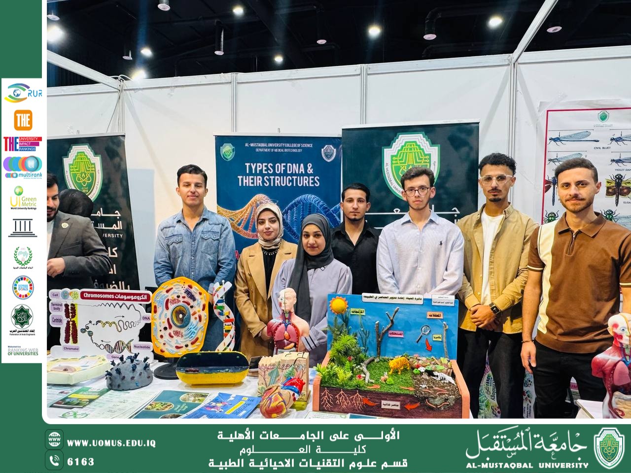 تواجد طلبة سفراء الاستدامة في بوث قسم التقنيات الأحيائية الطبية في جامعة المستقبل.