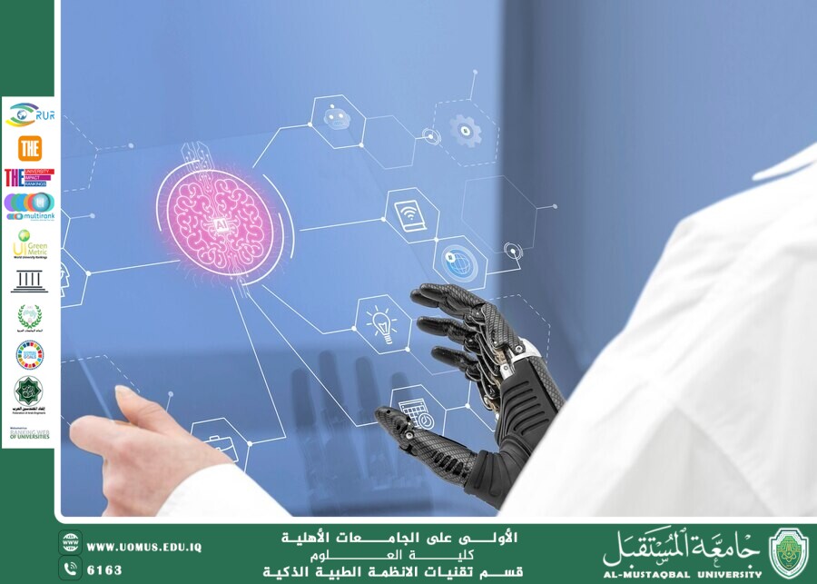 كيف يمكن لتكنولوجيا المعلومات مساعدة الباحثين في تحديد عوامل الخطر البيئية(م.م نجاة حميد جاسم).