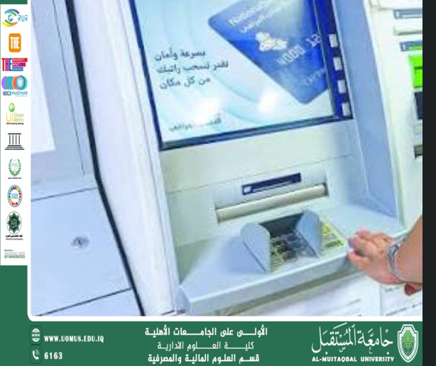 اصلاح القطاع المصرفي في العراق ودوره في تحقيق الاستقرار المالي.