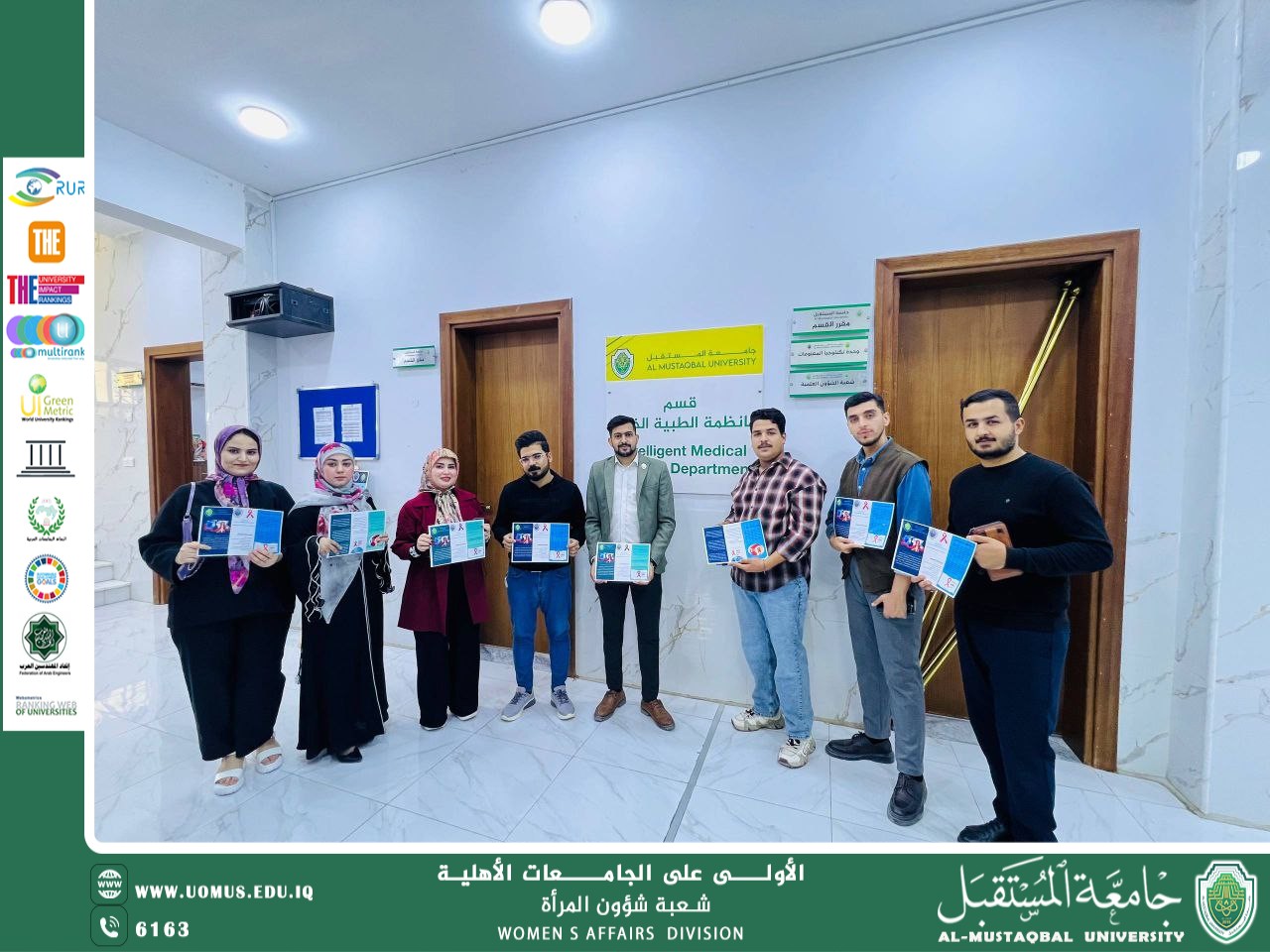 حملة توعوية بمناسبة اليوم العالمي لمرض الإيدز (HIV)