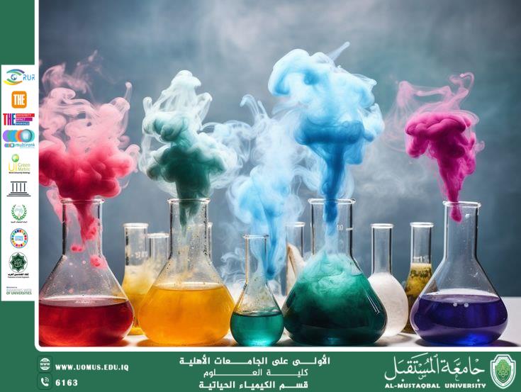 مقالة علمية للتدريسية: م.م استبرق عارف محمد بعنوان: الملوثات الكيميائية وتأثيرها على صحة الإنسان