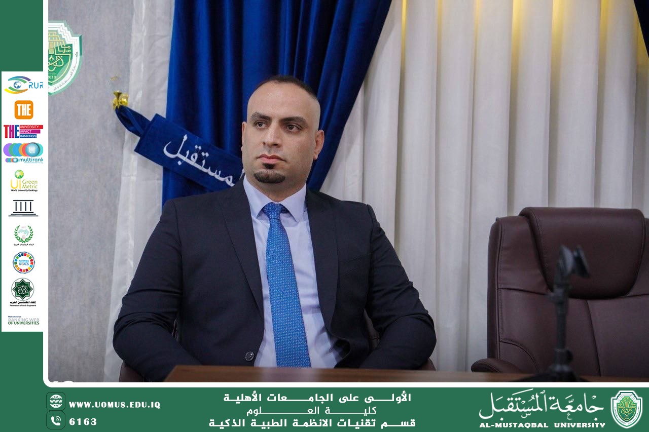 استخدام الذكاء الاصطناعي في التشخيص الطبي الحديث(م.د ميثم نبيل مقداد)..