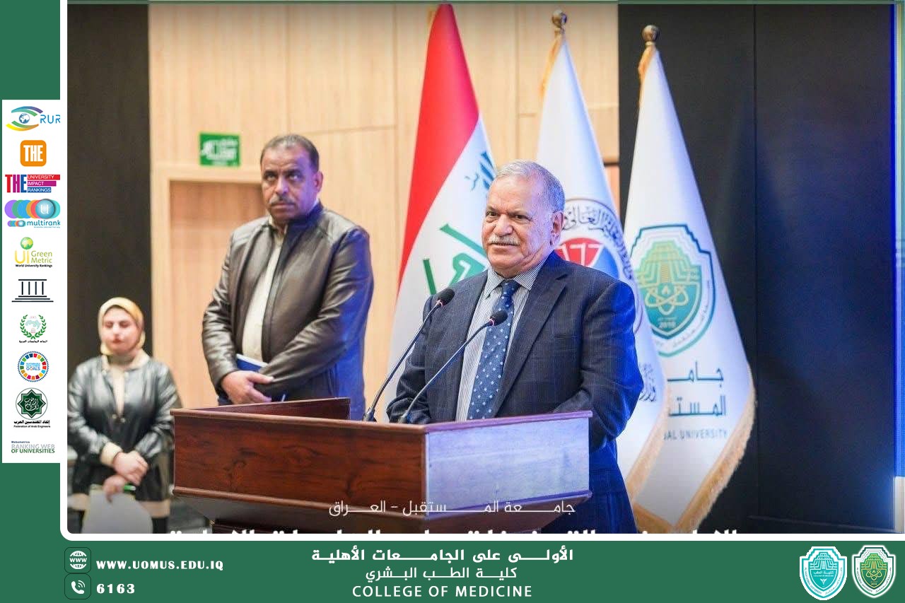 Al-Mustaqbal University Holds an Expanded Seminar to Review Digital Transformation Requirements, Program Accreditation, and Work Development Mechanisms