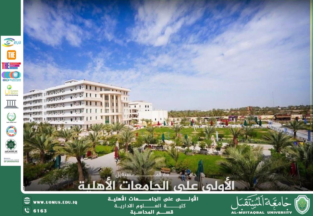 جامعة المستقبل تعلن عن قرب انطلاق فعاليات الأسبوع العالمي لريادة الأعمال 2026 دعماً للابتكار وبناء الاقتصاد المعرفي