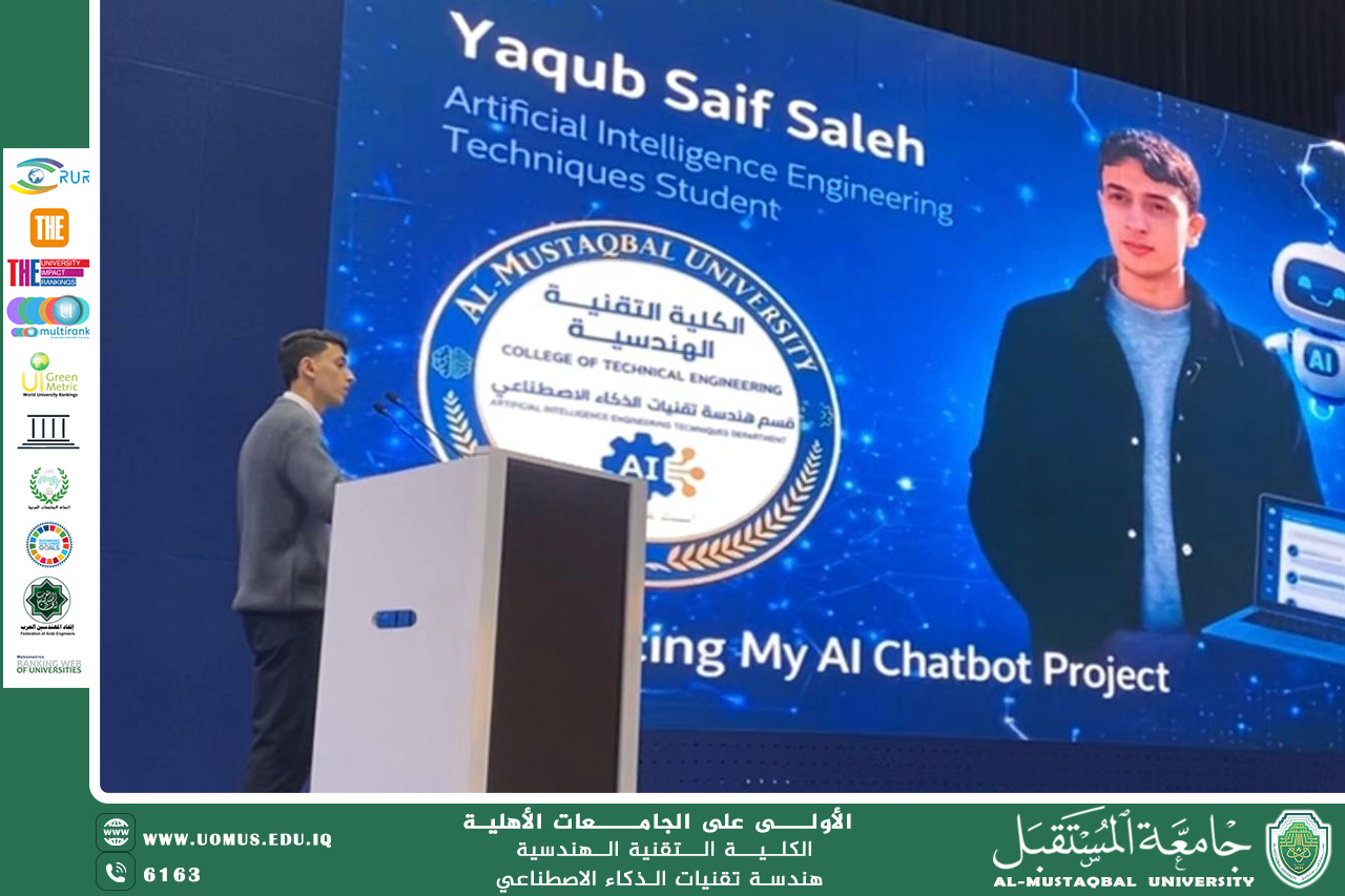 إبداع طلابي في تطوير كستم شات بوت بالذكاء الاصطناعي