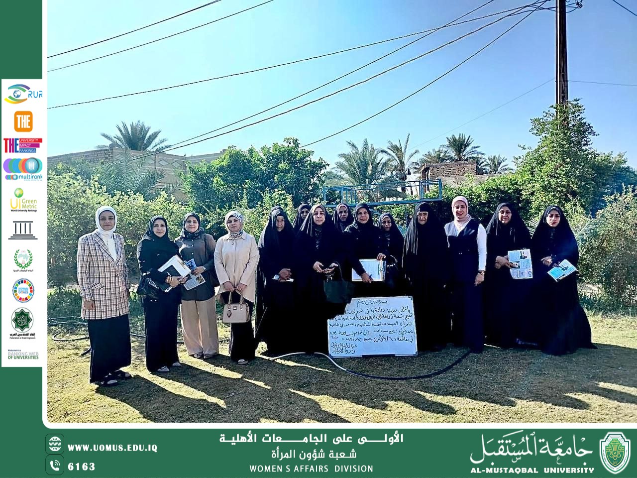 حملة توعية بعنوان (توعية للمرأة الريفية بضرورة استخدام الكالسيوم والفسفور في تغذية الماشية)