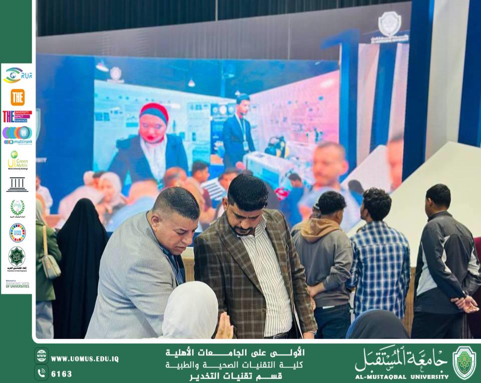 The Department of Anesthesia Technology at Al-Mustaqbal University Continues Its Campaign to Promote Awareness of the Specialty and Its Role in Health Development