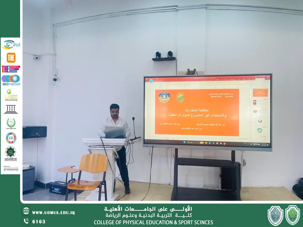 كلية التربية البدنية بجامعة المستقبل تقيم ورشة عمل حول مكافحة المخدرات والمؤثرات العقلية