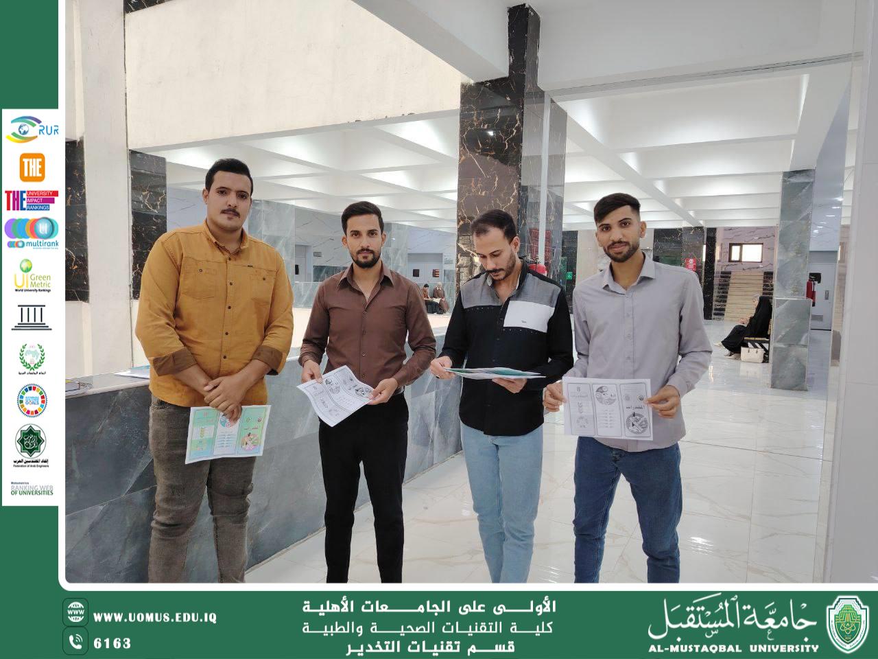 مبادرة توعوية من قسم التخدير: بروشور علمي عن المخدرات للطلبة والمنتسبين