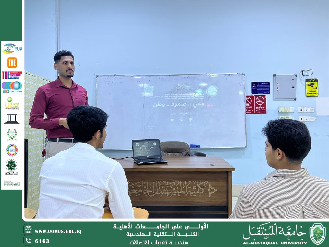 محاضرة توعوية عن ( الوقاية من التطرف الفكري ) قد نظم هذا النشاط بأشراف م .م حسنين علاء محمد  د. نور عبد الكريم