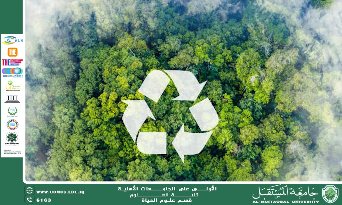 مقالة علمية للتدريسية م.م زينب ناظم عزيز بعنوان :أهمية إعادة تدوير النفايات في حماية البيئة