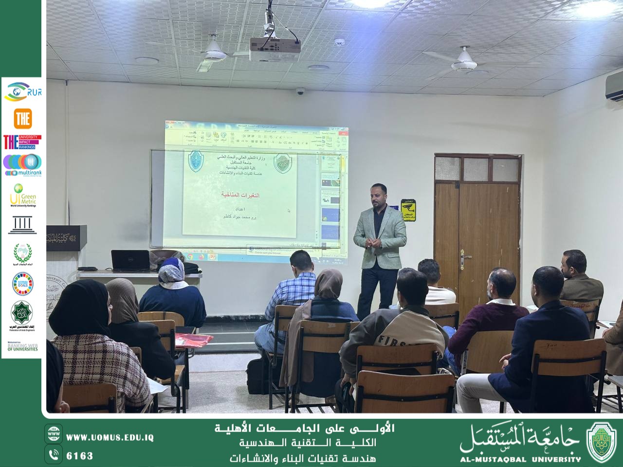 التغيرات المناخية