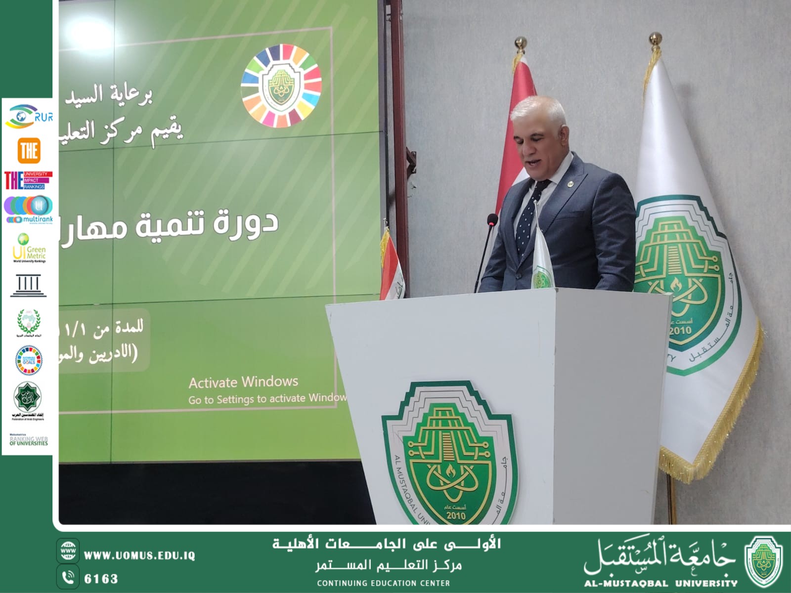 انطلاق دورة تطوير الكوادر التدريسية والموظفين في جامعة المستقبل