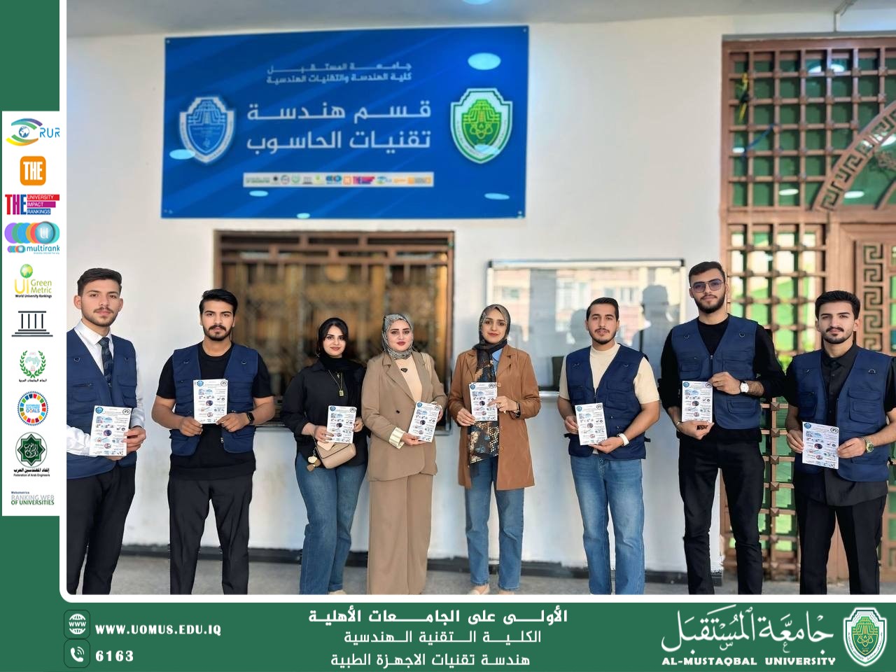 بمشاركة فاعلة لتعزيز الأمن الرقمي.. جامعة المستقبل تُنظم حملة توعوية تخصصية حول مكافحة الابتزاز الإلكتروني وسبل الوقاية التقنية لترسيخ بيئة تعليمية آمنة