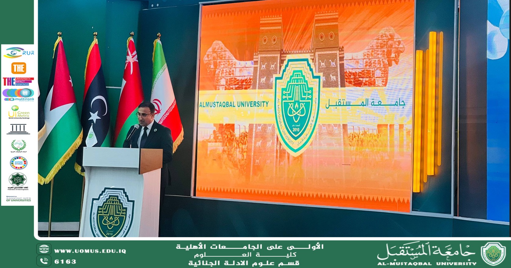 انعقاد المؤتمر الدولي الأول للعلوم وتطبيقاتها 2025 بتاريخ 26-27 تشرين الثاني مع دمج أهداف التنمية المستدامة