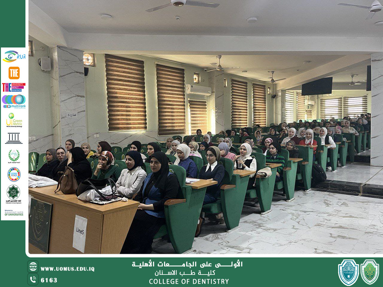 الأساس العلمي قبل المهارة السريرية… المحاضرات النظرية تصنع كفاءة طلبة طب الأسنان في جامعة المستقبل