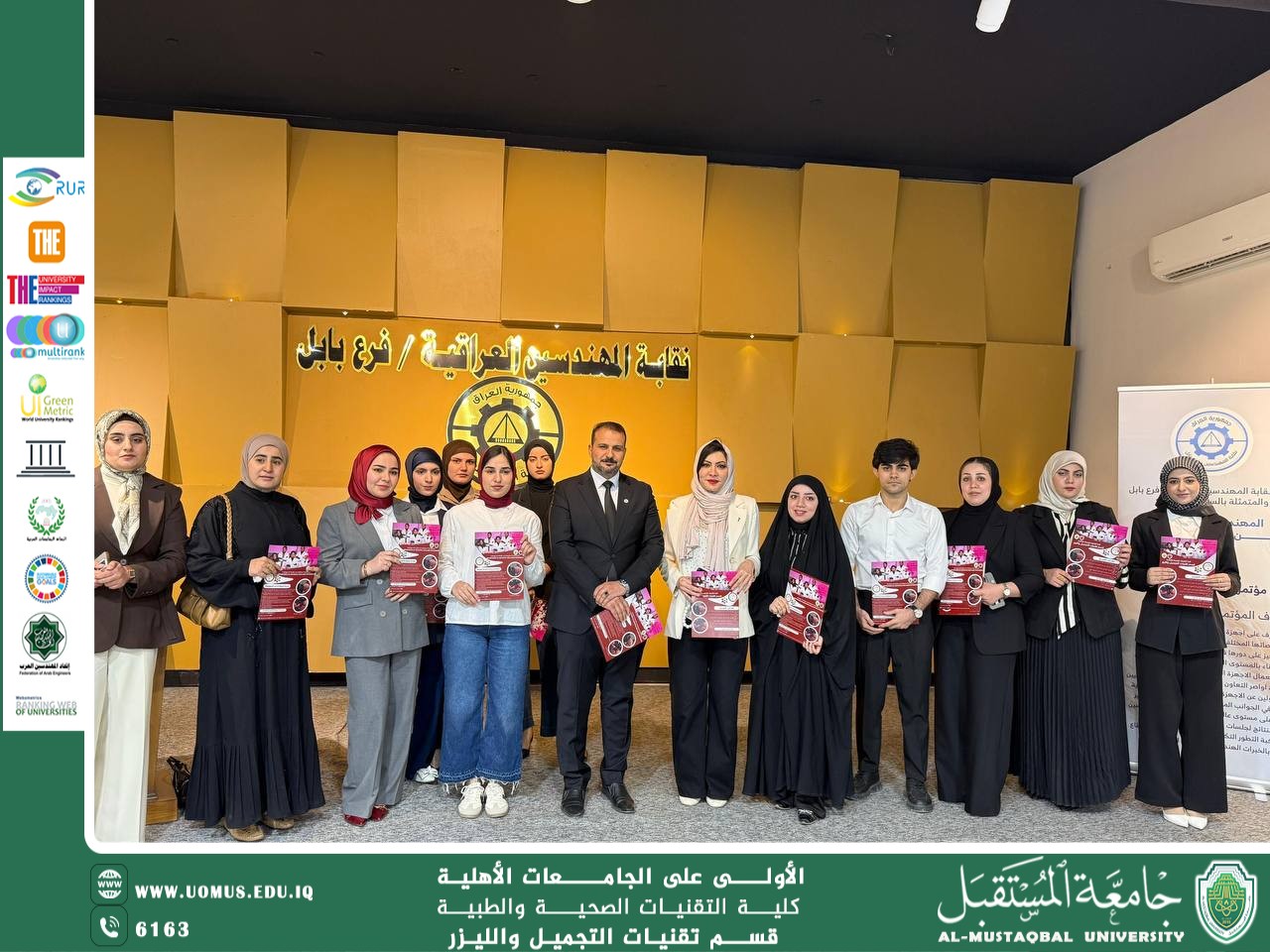 Head of the Department of Aesthetic and Laser Technologies at Al-Mustaqbal University Participates in the Conference on Aesthetic and Laser Devices