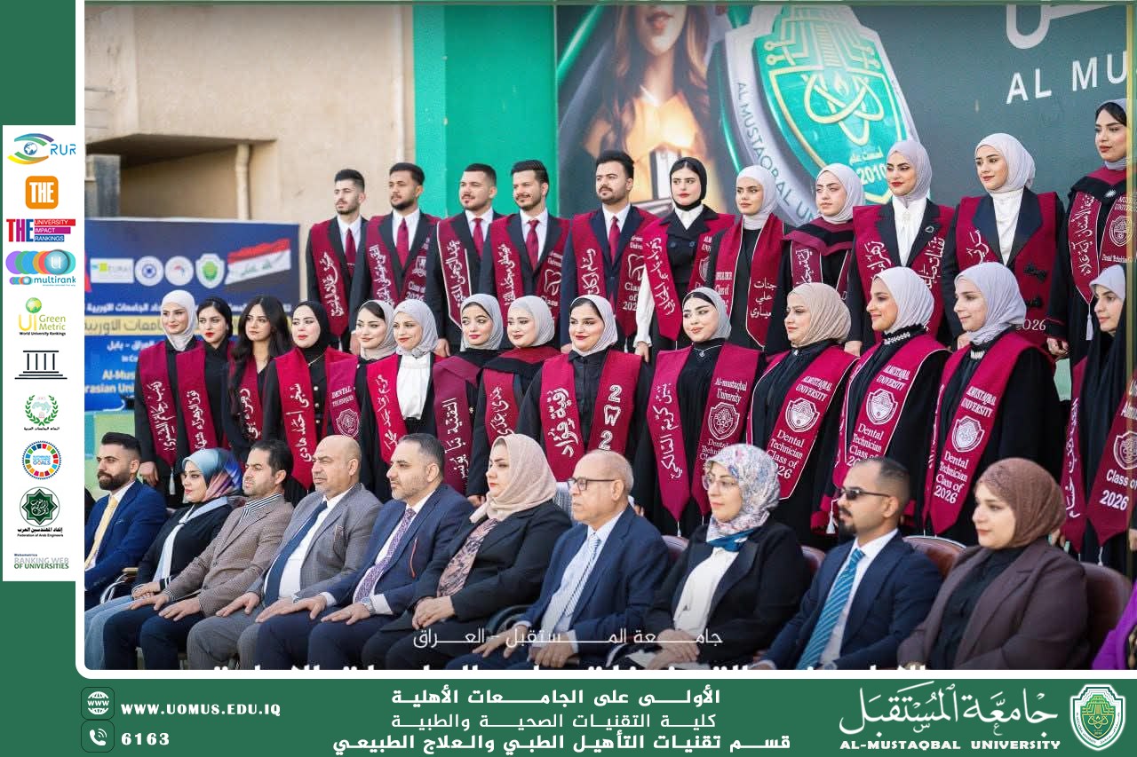 A special celebration of the graduation of the students of the Dental Technology Department at the College of Health and Medical Technologies – Al-Mustaqbal University, honoring their efforts and academic achievements.