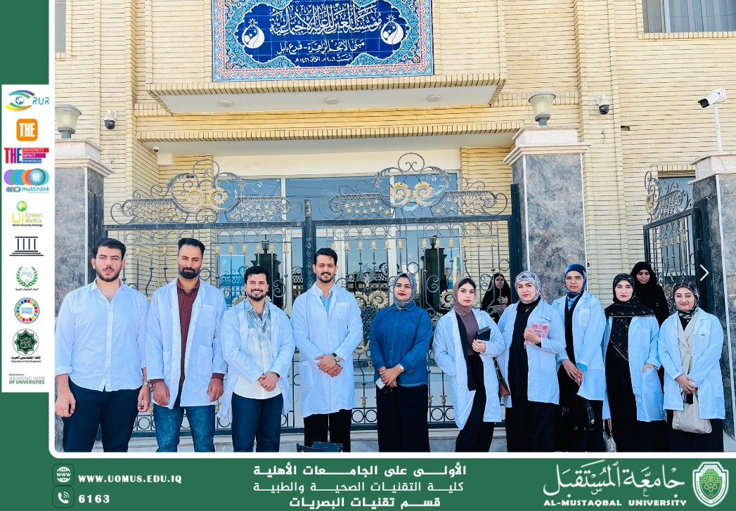 قسم تقنيات البصريات ينظم سفرة علمية إلى مؤسسة العين-فرع بابل