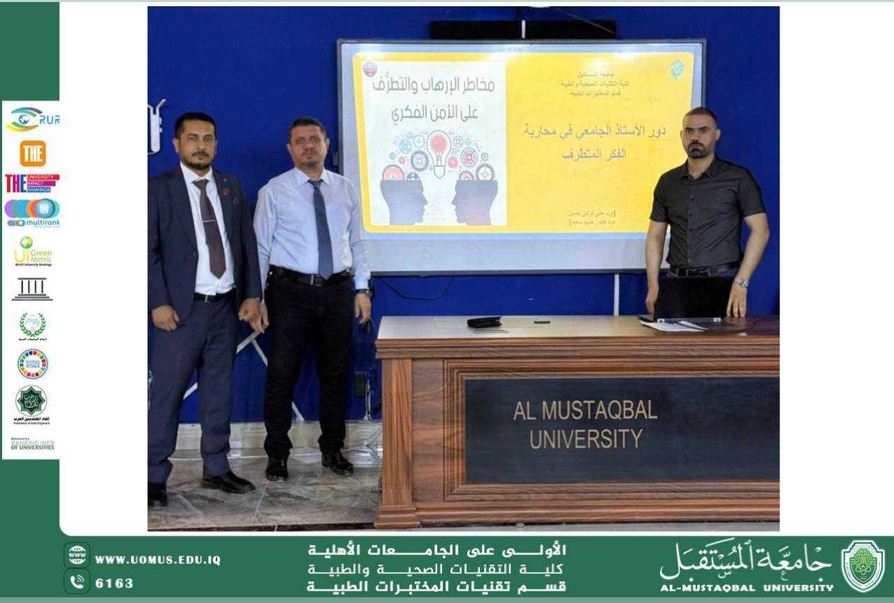 محاضرة توعوية بعنوان ( بناء مناعة فكرية لدى الشباب ضد التطرف )