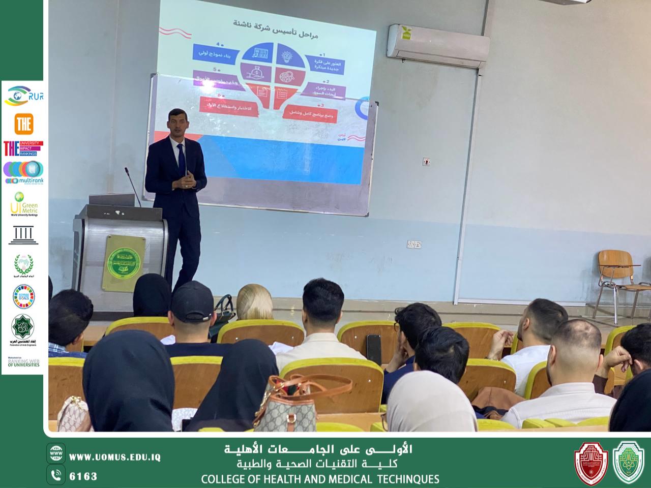 جامعة المستقبل تنظم ورشة ومعرضًا لابتكارات الطلبة في التقنيات الطبية والأجهزة التشخيصية