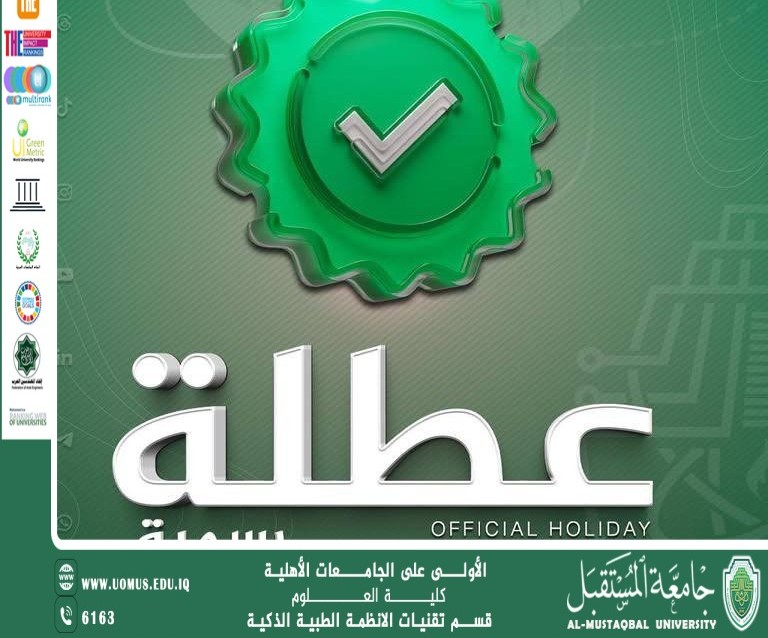 #عطلة_رسمية