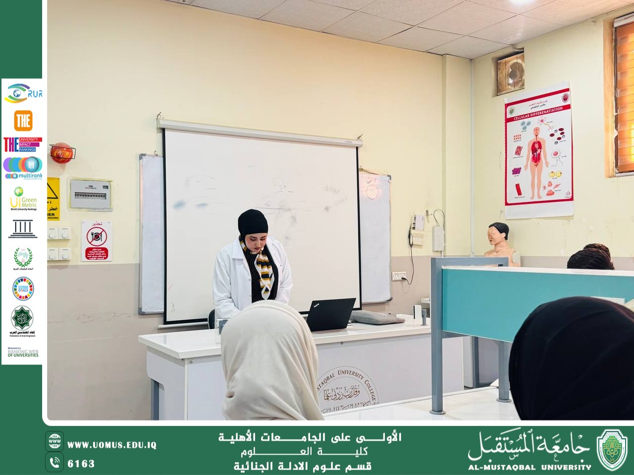 Forensic Evidence Department Organizes Workshop to Develop Students’ Skills in Advanced Biological Devices