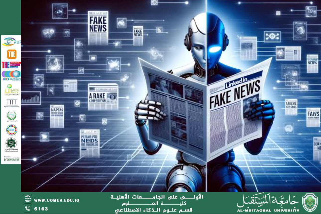 مقالة علميه لتدريسي م.م اية محمد بعنوان الأخبار المزيّفة في العصر الرقمي ودور الذكاء الاصطناعي