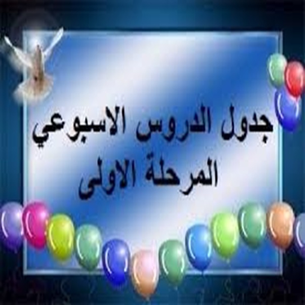 الكلية التقنية الهندسية  هندسة تقنيات الامن السييبراني جدول الدروس اليومية