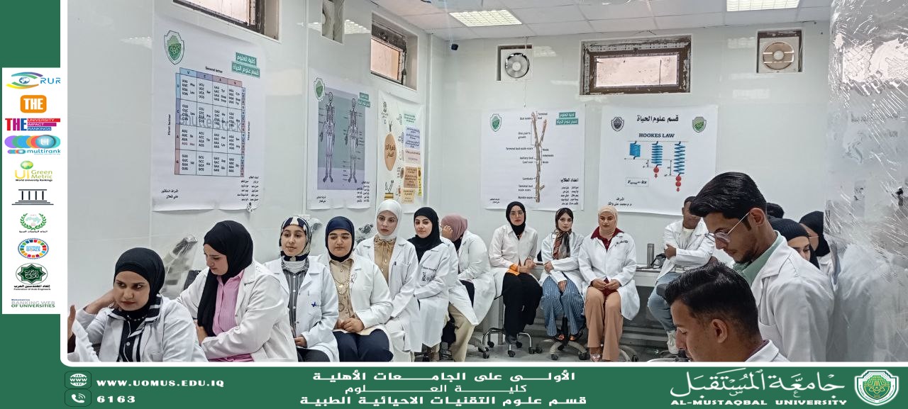 تحقيقاً لأهداف الاستدامة أقام قسم التقنيات الأحيائية الطبية ورشة طلابية علمية حول استخلاص الـDNA بالمذيبات العضوية.