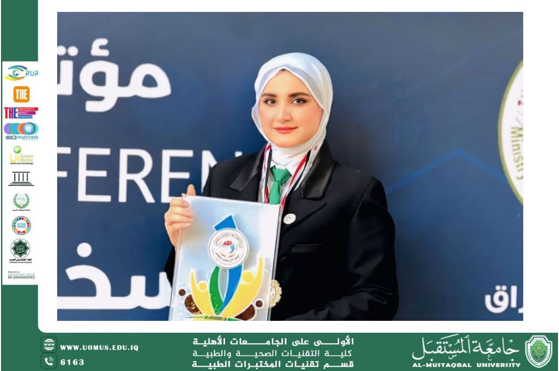 طالبة من كلية التقنيات الصحية والطبية تُمثّل قسم تقنيات المختبرات الطبية في مؤتمر العمل التطوعي الوزاري ببغداد وتحصد جائزة تقديرية
