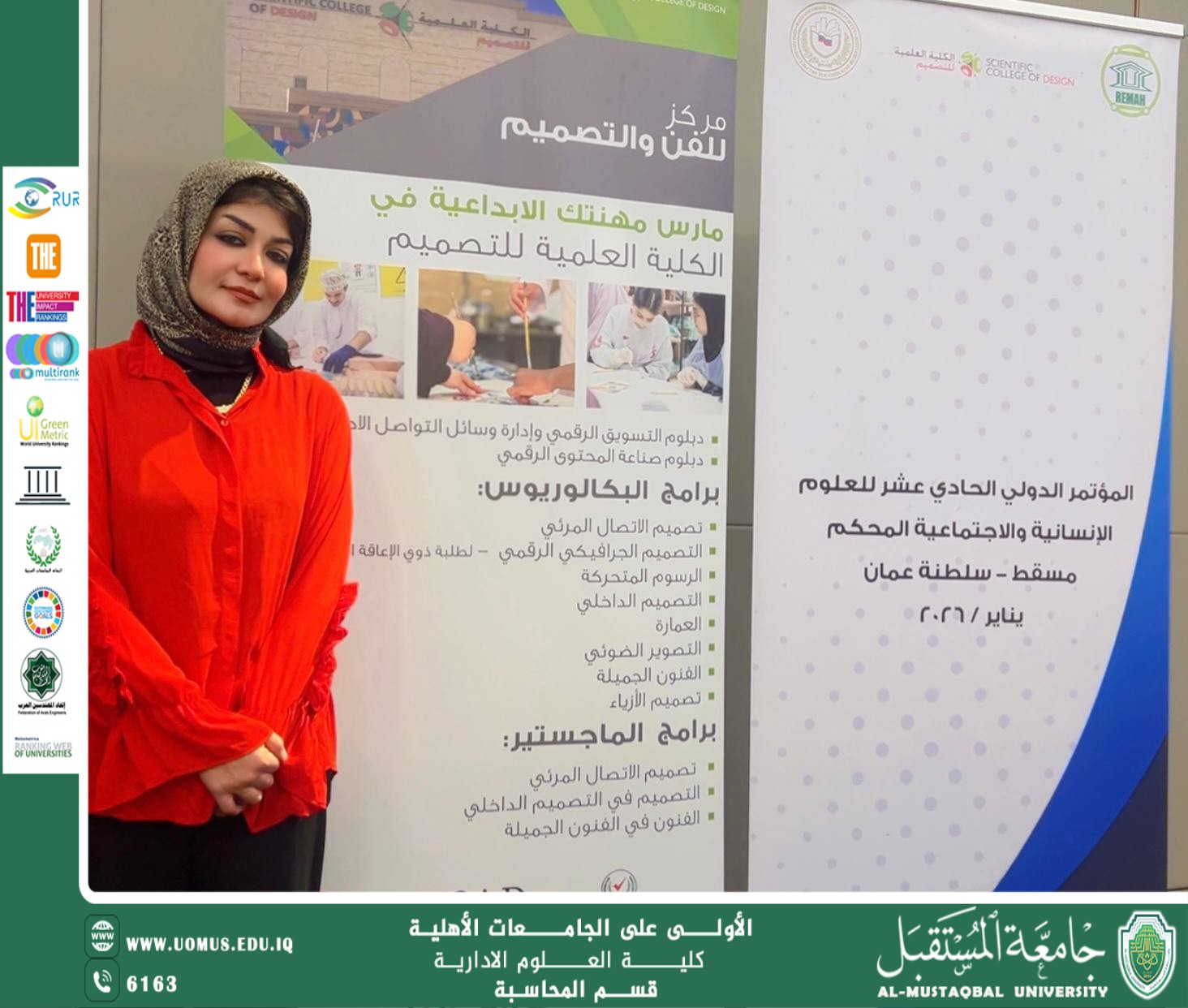 مشاركة علمية لجامعة المستقبل في مؤتمر دولي بسلطنة عُمان