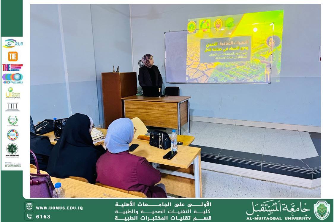 ورشة لتعزيز دور المرأة في ادارة مخاطر التغيير المناخي