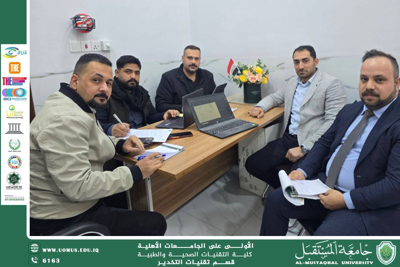 Meeting of the Central Quality Unit at Al-Mustaqbal University with the Anesthesia Techniques Department