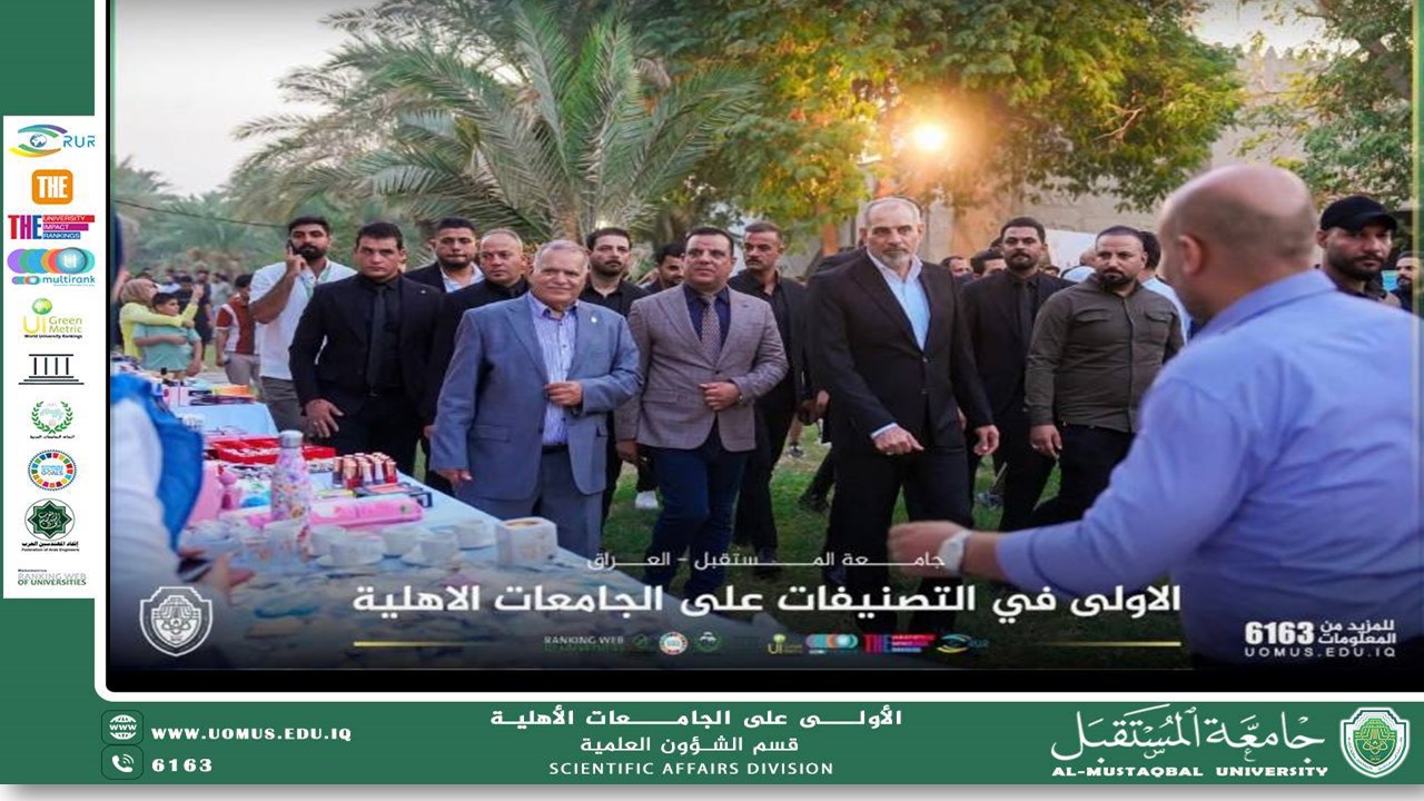 جامعة المستقبل تطلق مخيم سفراء المستقبل للاستدامة