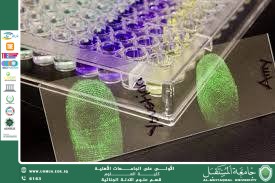 Tissue Protein Fingerprinting as a Novel Forensic Evidence (Asst. Lect. Bushra Hussein Atiyah)