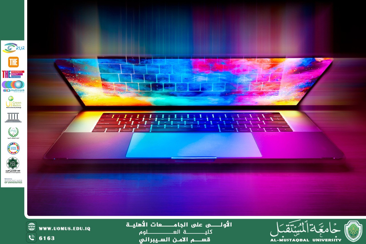 التكامل بين البحث العلمي والتطبيق العملي في الأمن السيبراني  المعيد علي حسن بدر