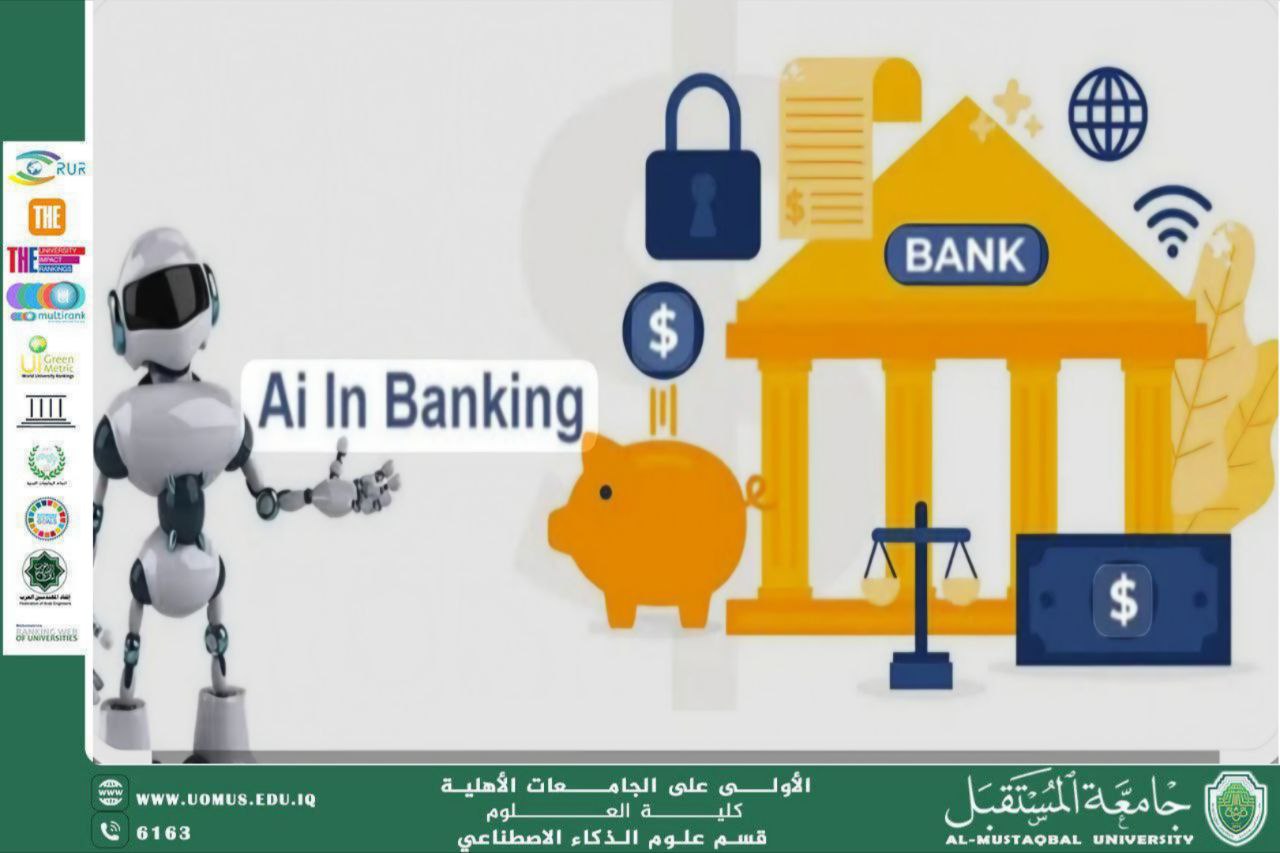 استخدام الذكاء الاصطناعي في تعزيز الأمن السيبراني في البنوك