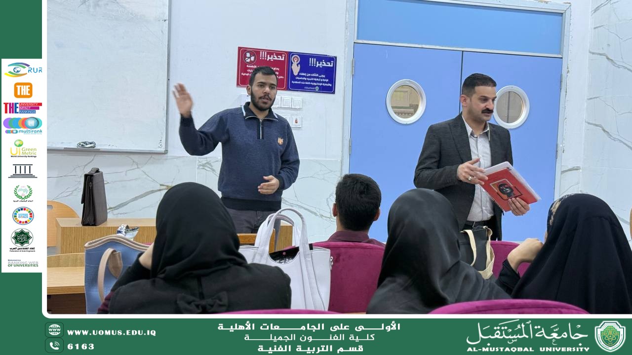 محاضرة في الإخراج المسرحي لطلبة المرحلة الثانية بقسم التربية الفنية.