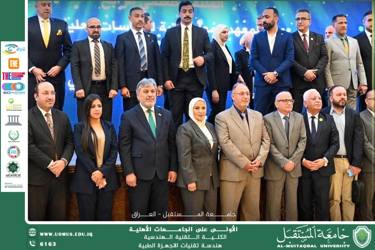 Mustaqbal University Enhances Academic-Governmental Partnerships in the 4th Digitalization and Applied Research Forum