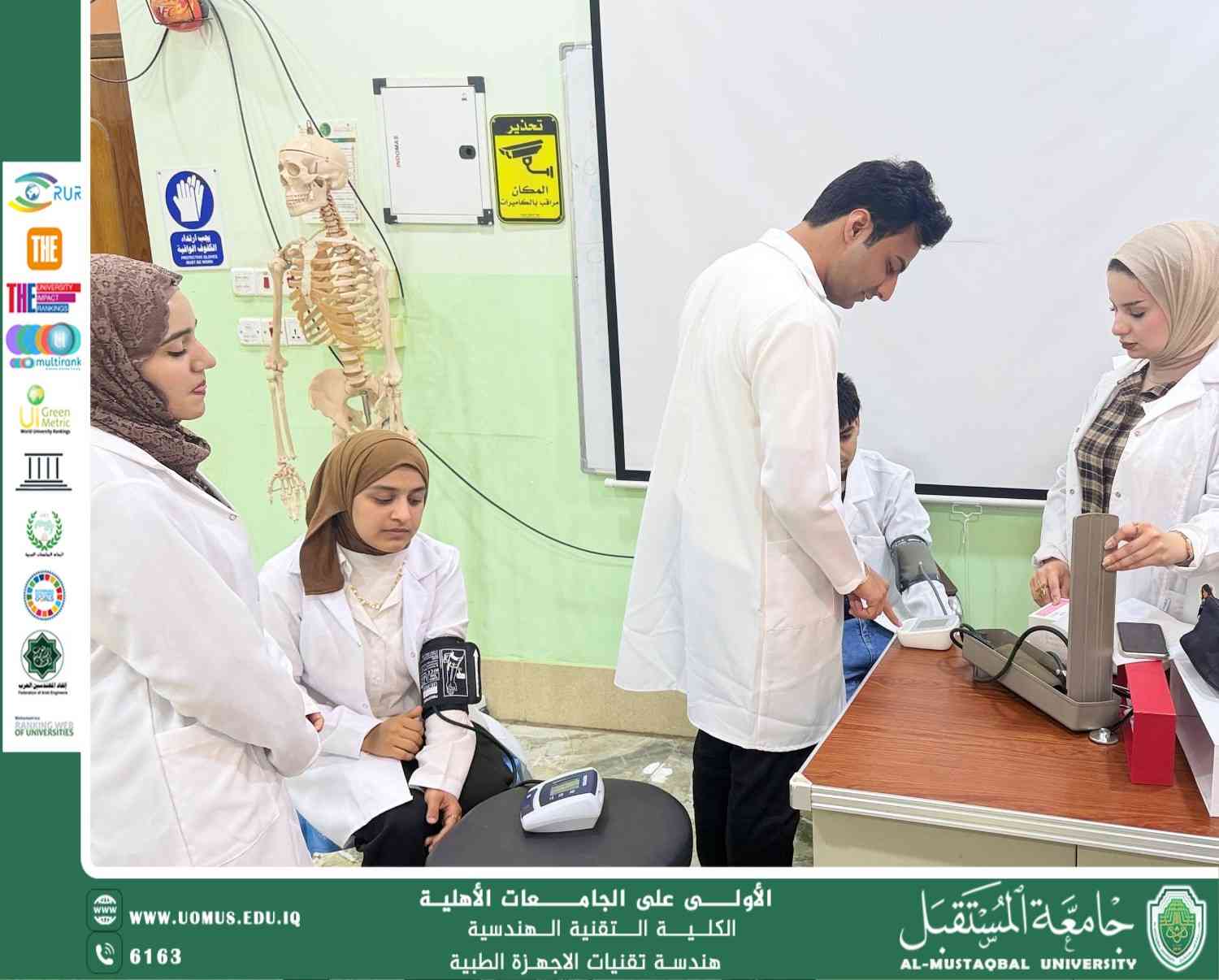 تطوير المهارات التقنية لطلبة هندسة تقنيات الأجهزة الطبية في ورشة عمل حول قياس ضغط الدم