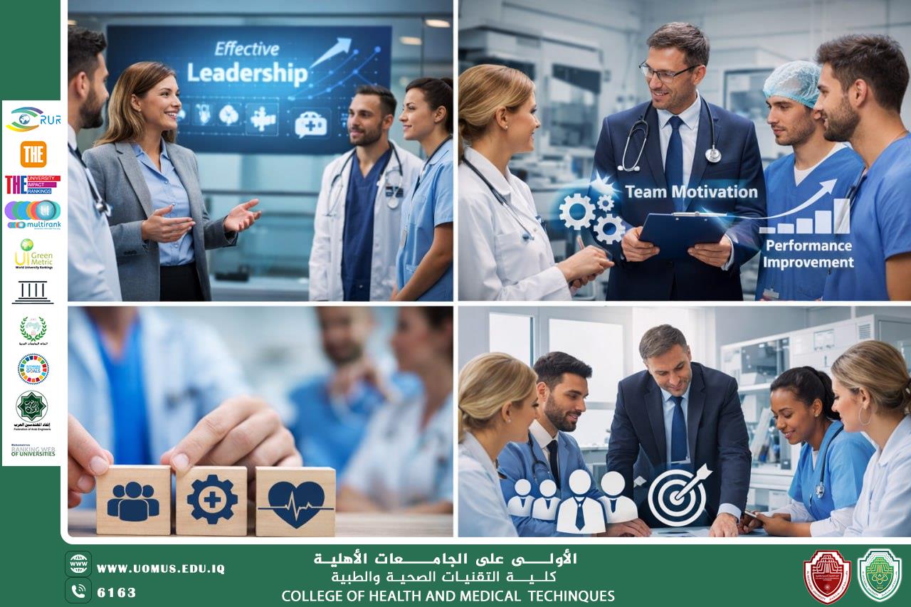 مقالة علمية للتدريسي م.م حيدر محمد ناصر بعنوان "القيادة الإدارية وأثرها في أداء الملاكات الصحية والتقنية"